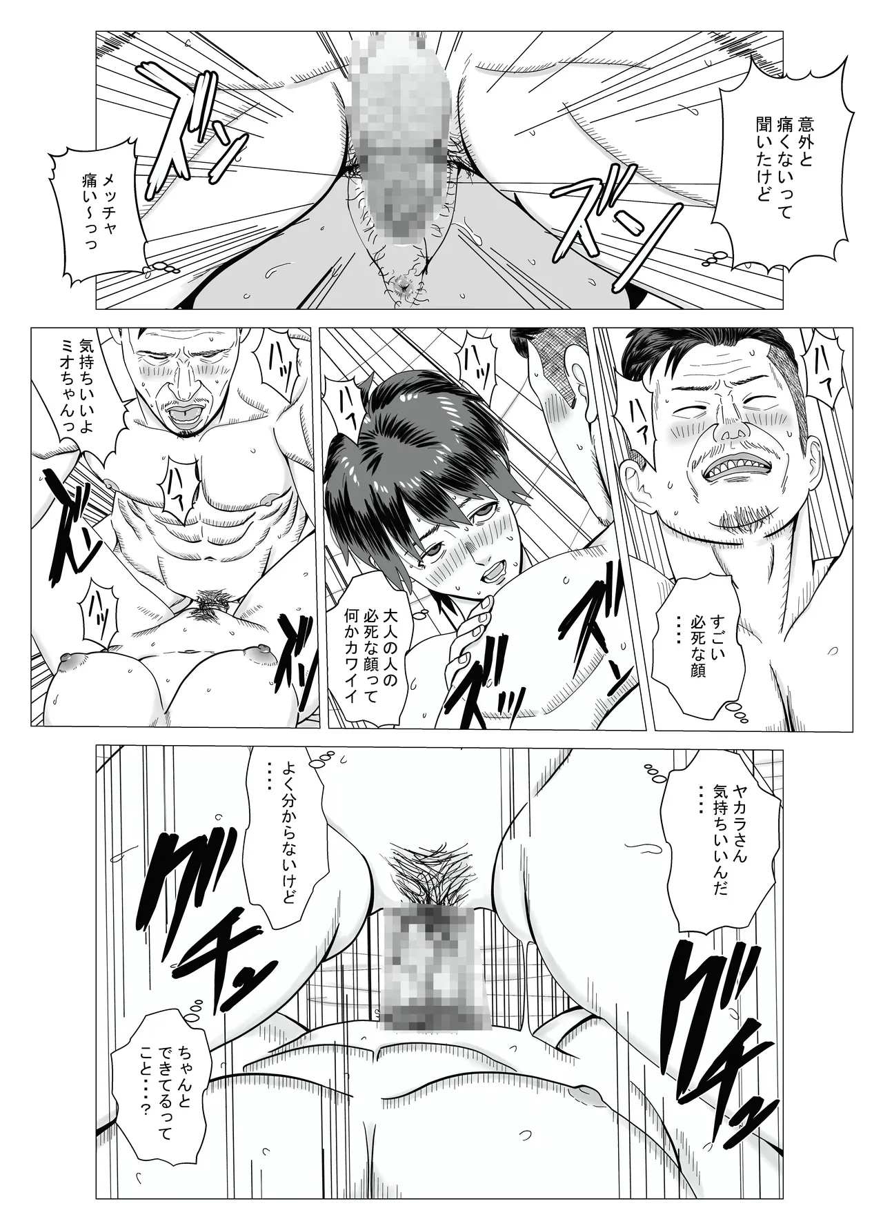 Page 63
