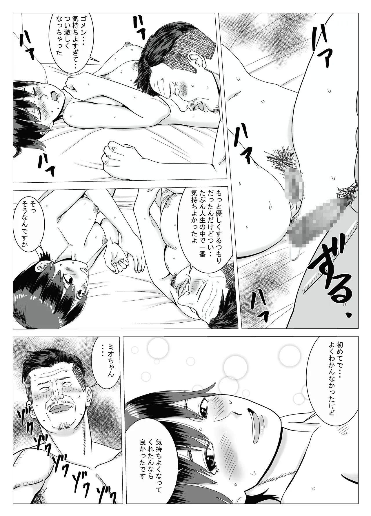 Page 65