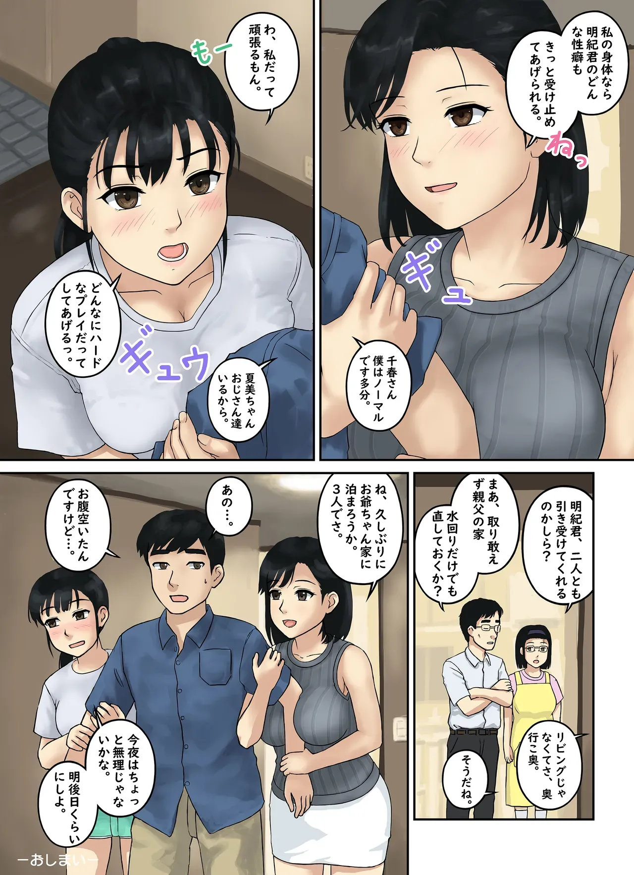 Page 49