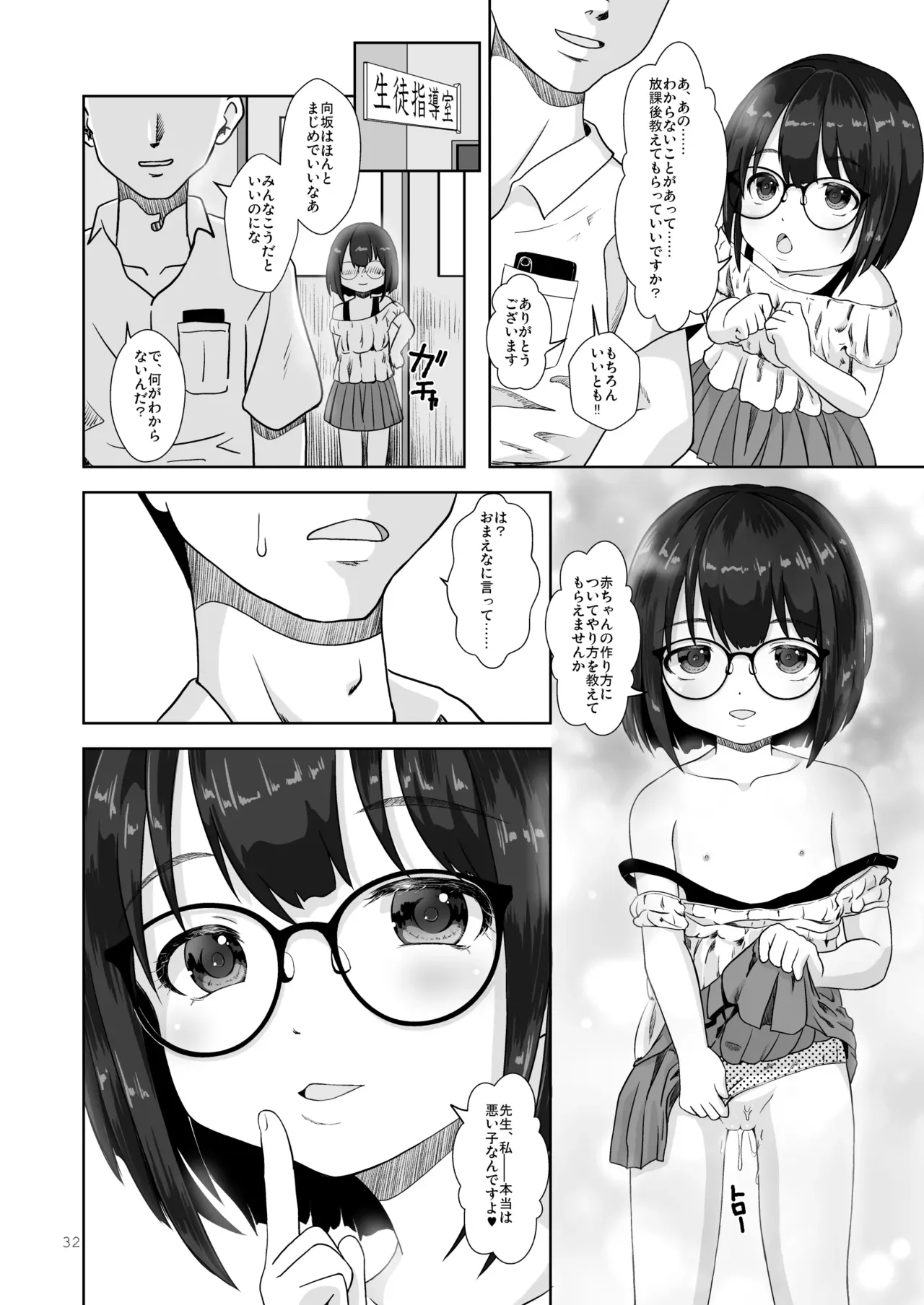 Page 31