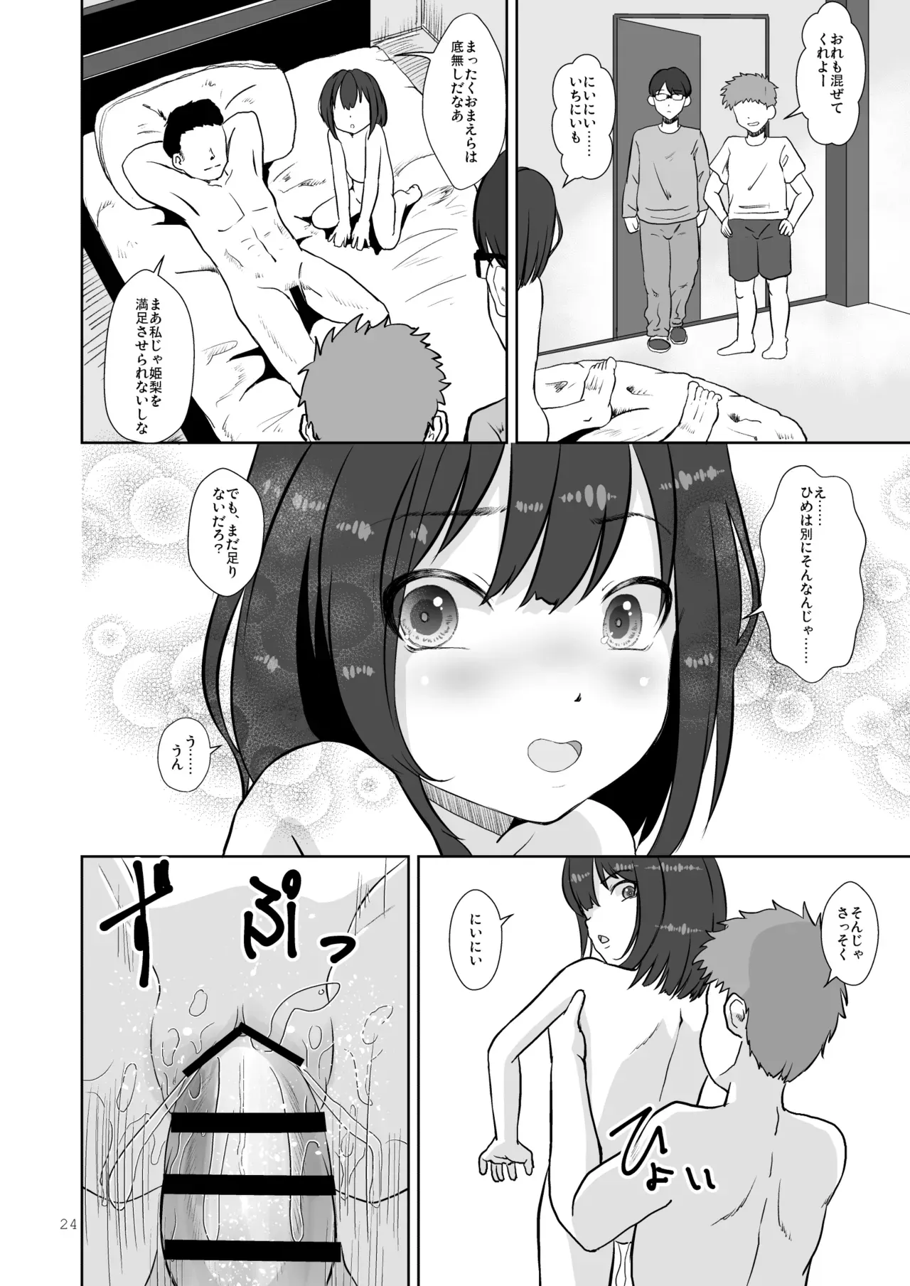 Page 23