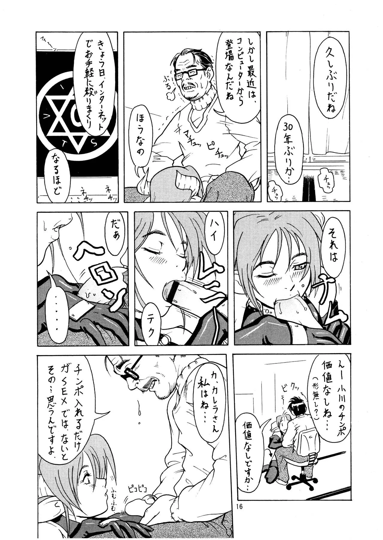 Page 15
