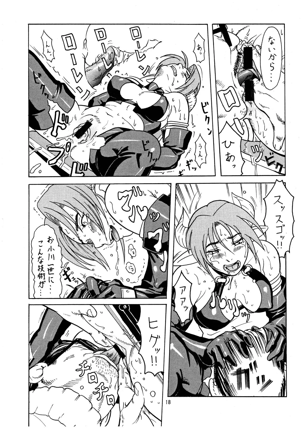 Page 17