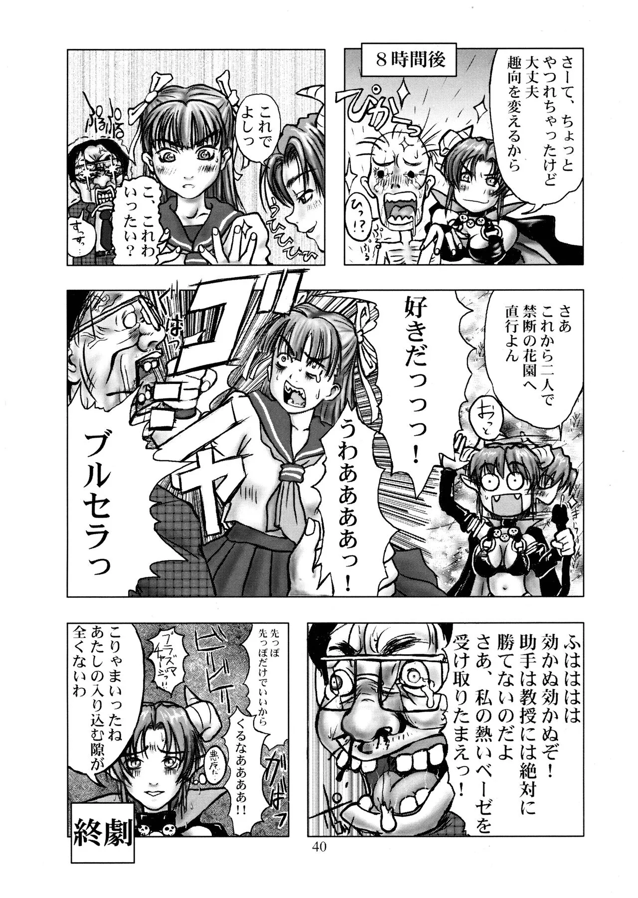 Page 39