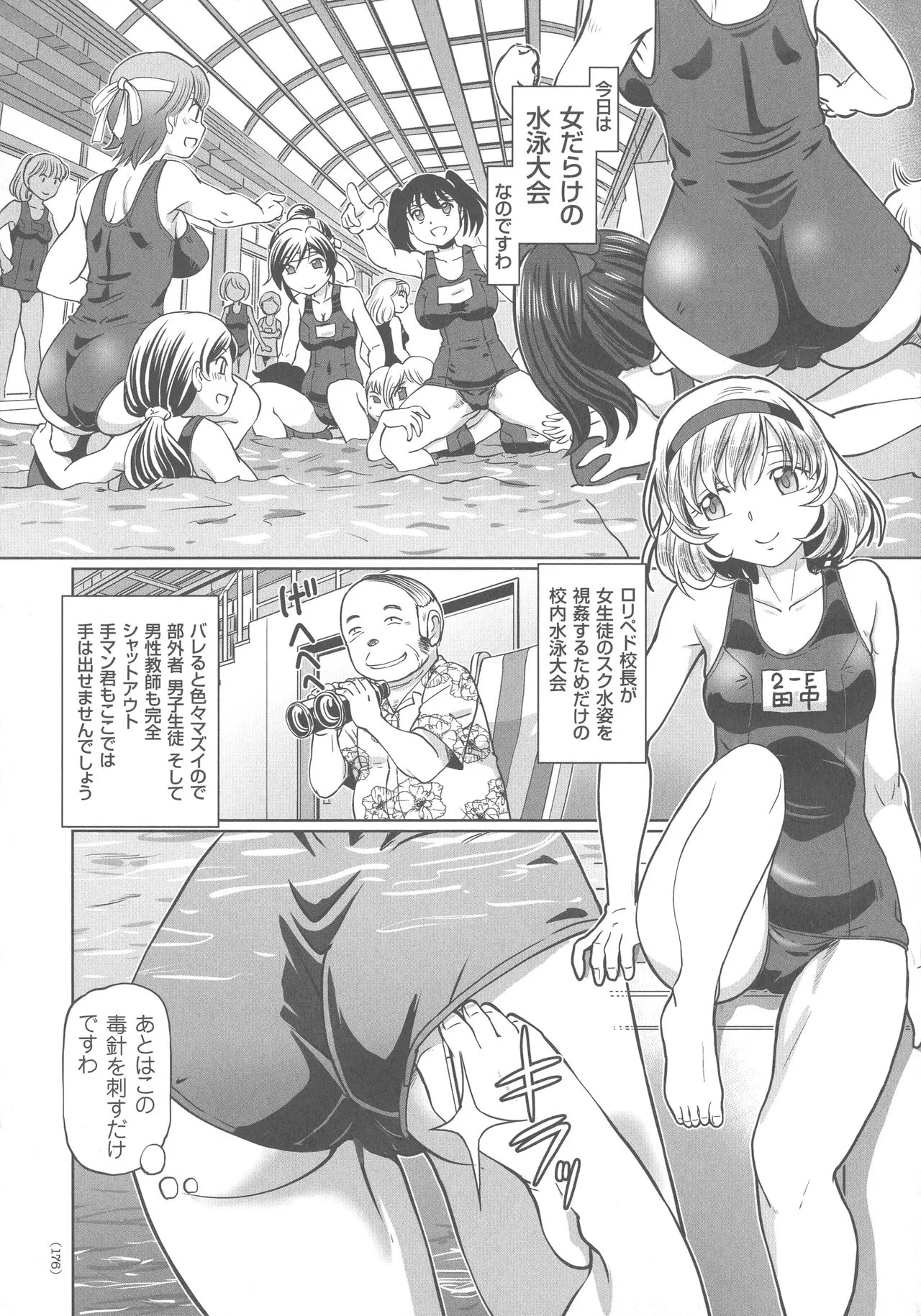 Page 175