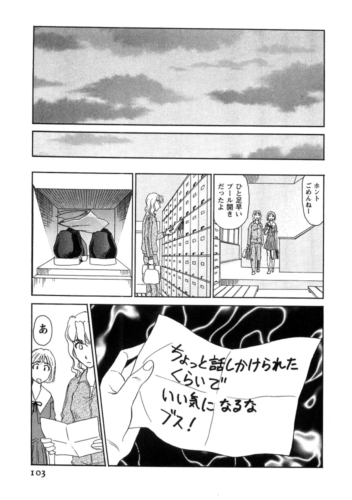 Page 103