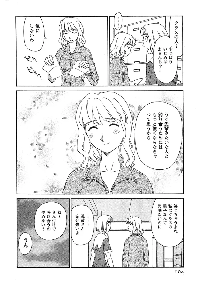 Page 104
