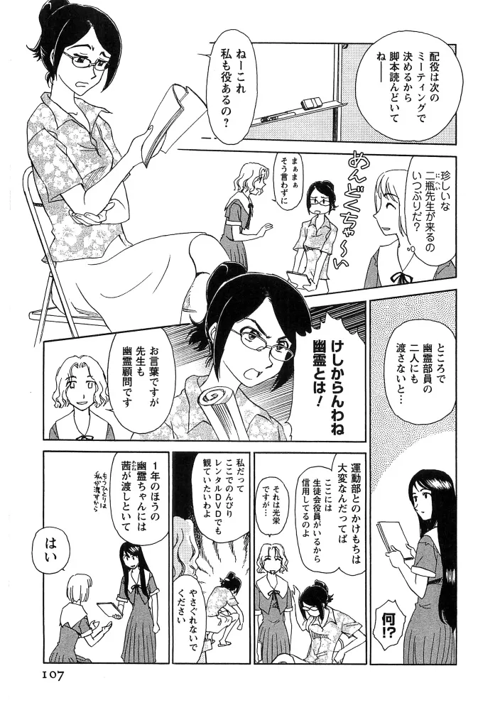 Page 107
