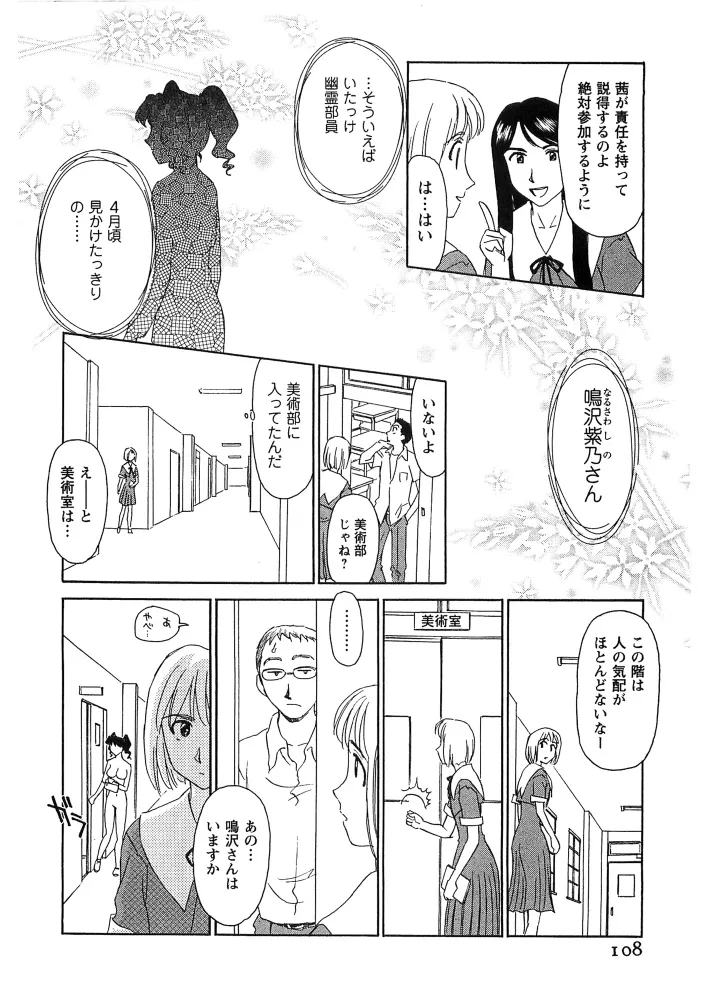 Page 108