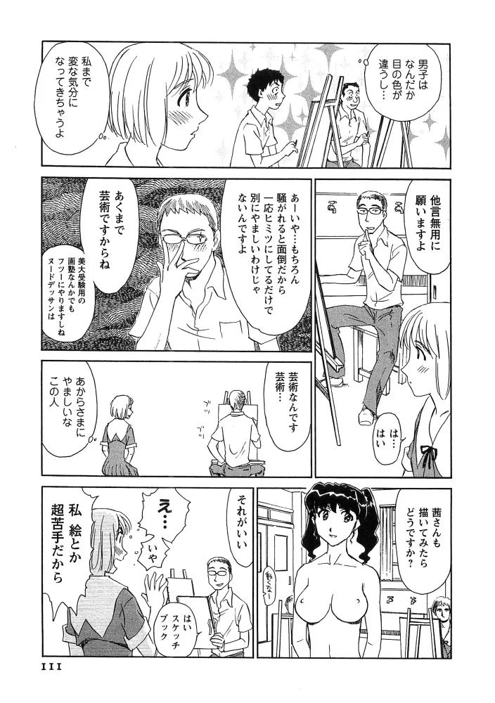 Page 111