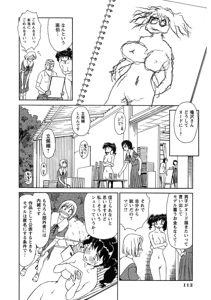 Page 112
