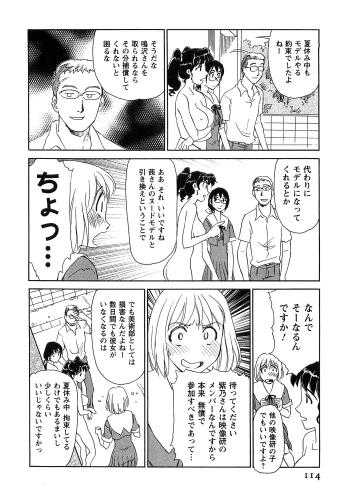 Page 114