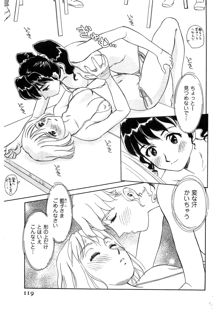 Page 119