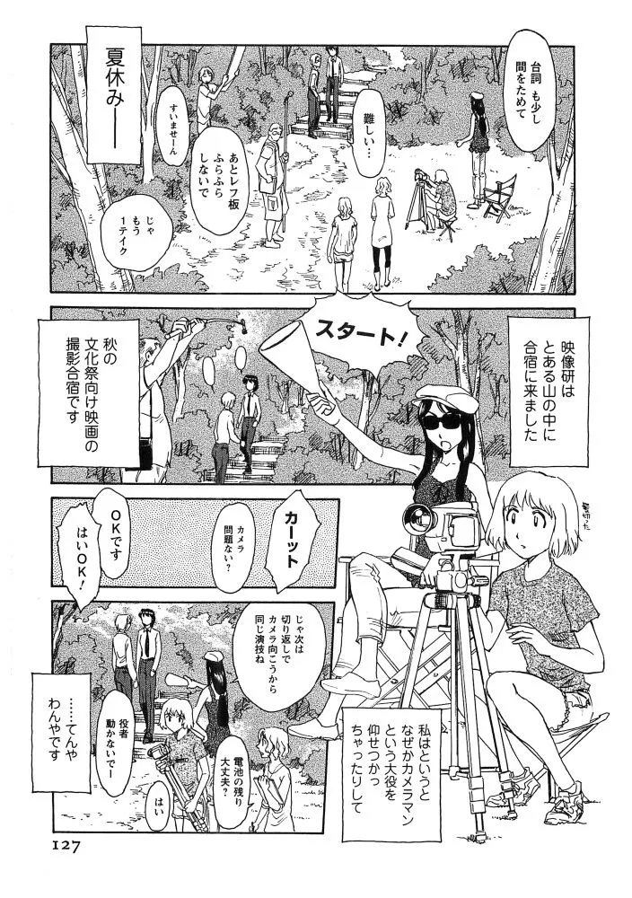 Page 127