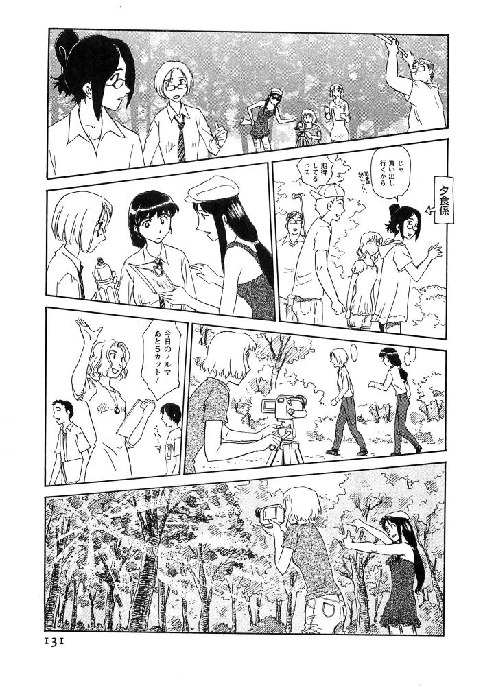Page 131