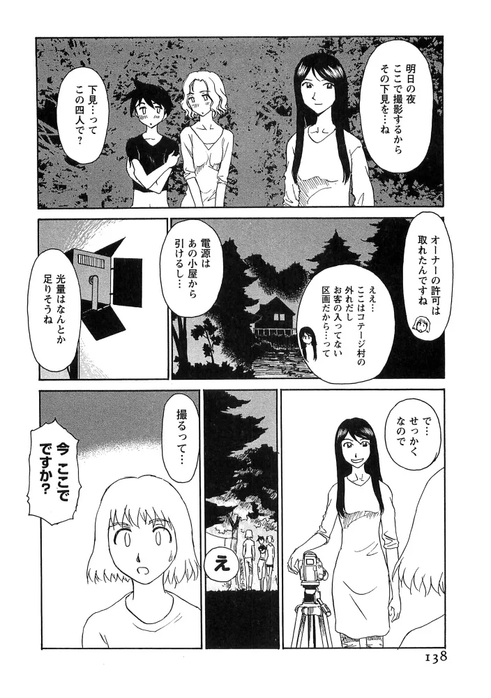Page 138