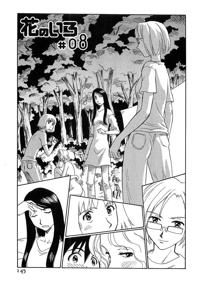 Page 145