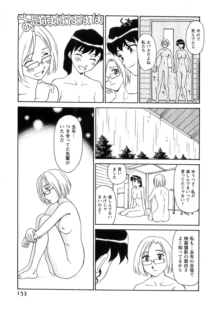 Page 153