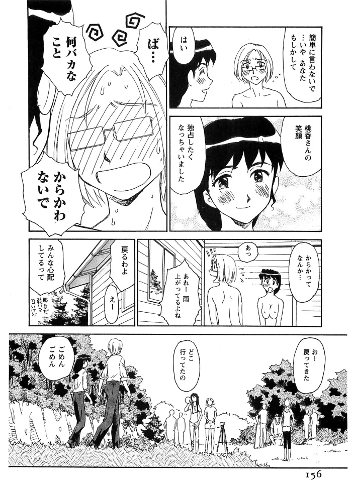 Page 156