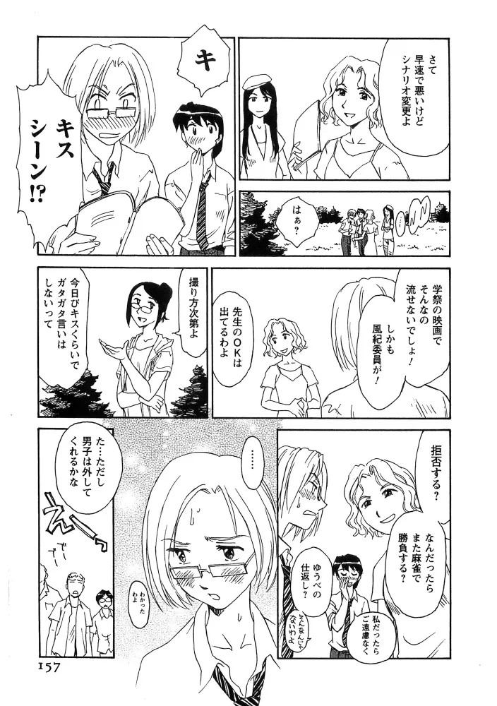 Page 157