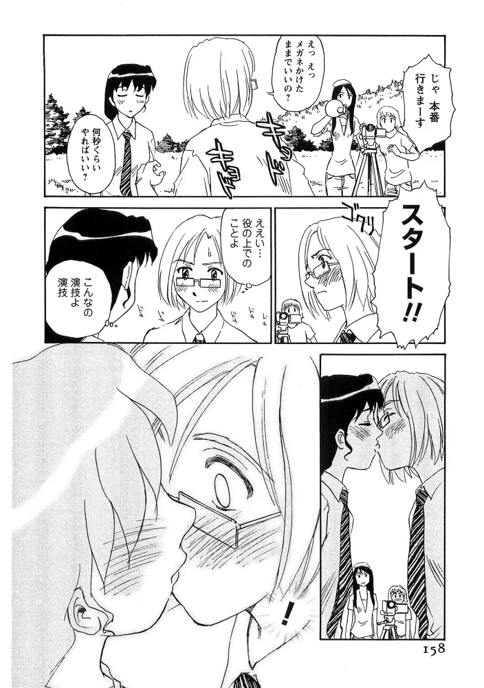 Page 158