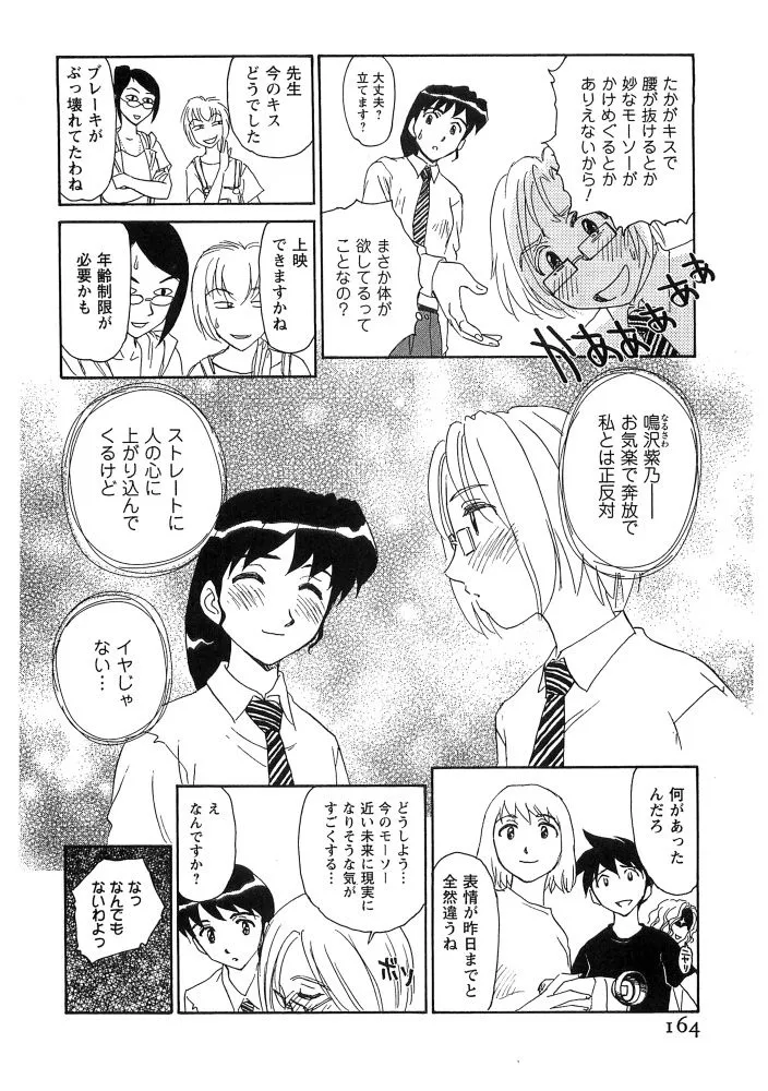 Page 164