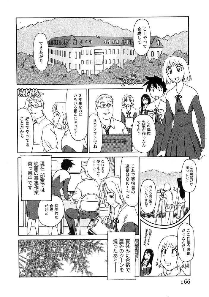 Page 166