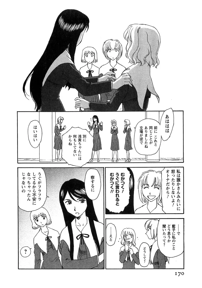 Page 170
