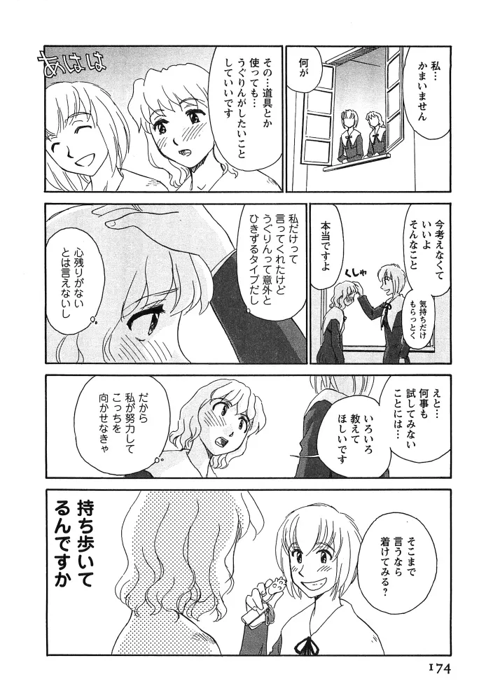 Page 174