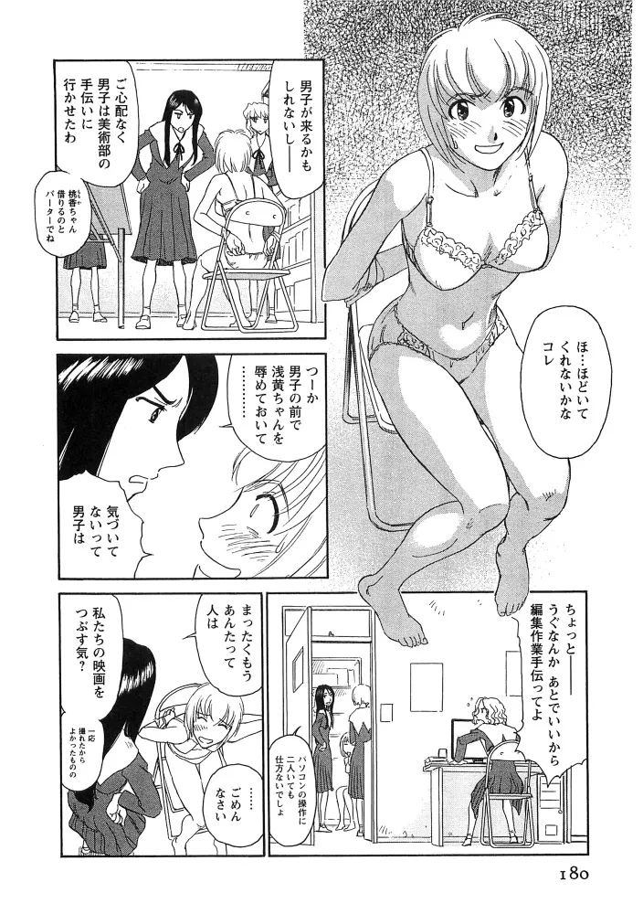 Page 180