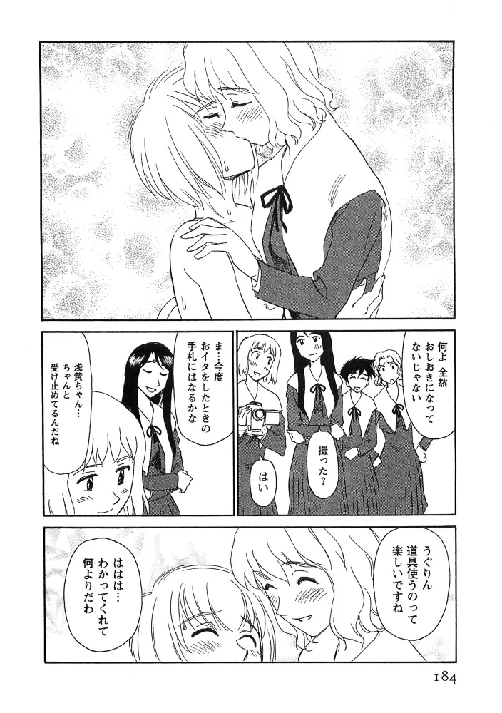 Page 184