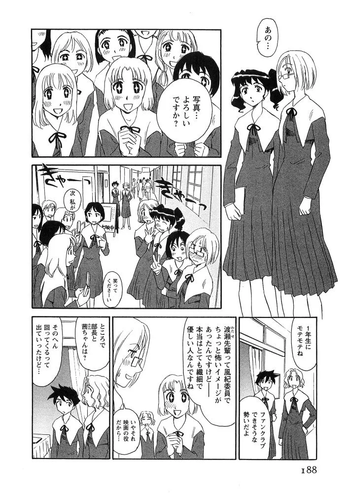 Page 188