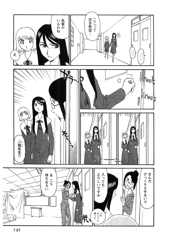 Page 191