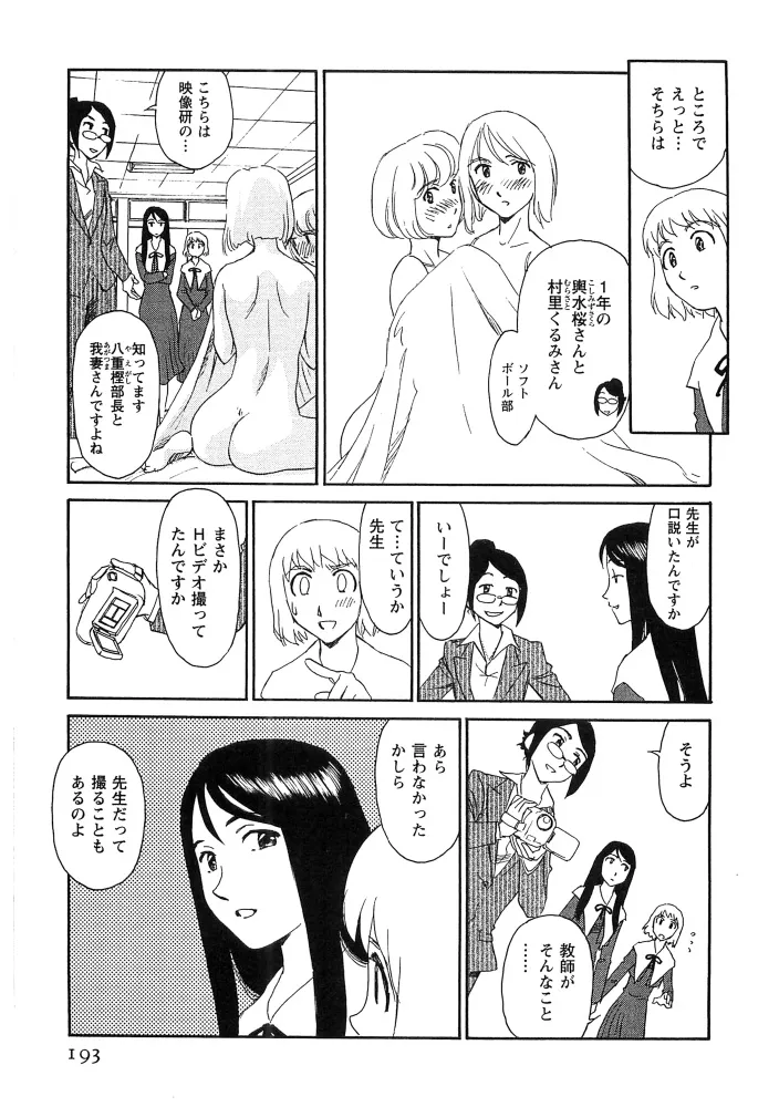 Page 193