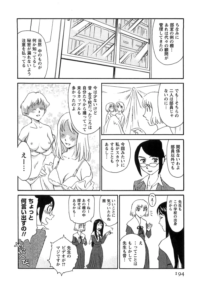 Page 194