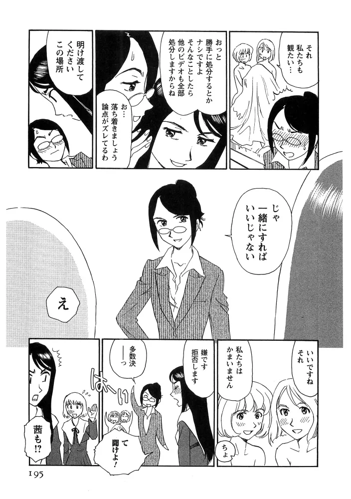 Page 195