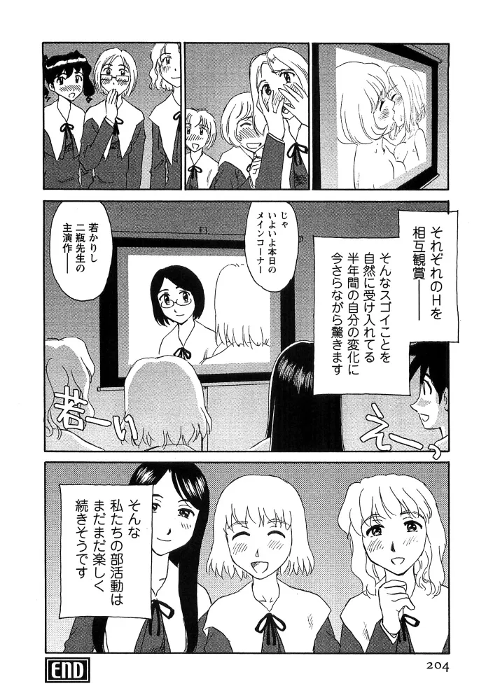 Page 204