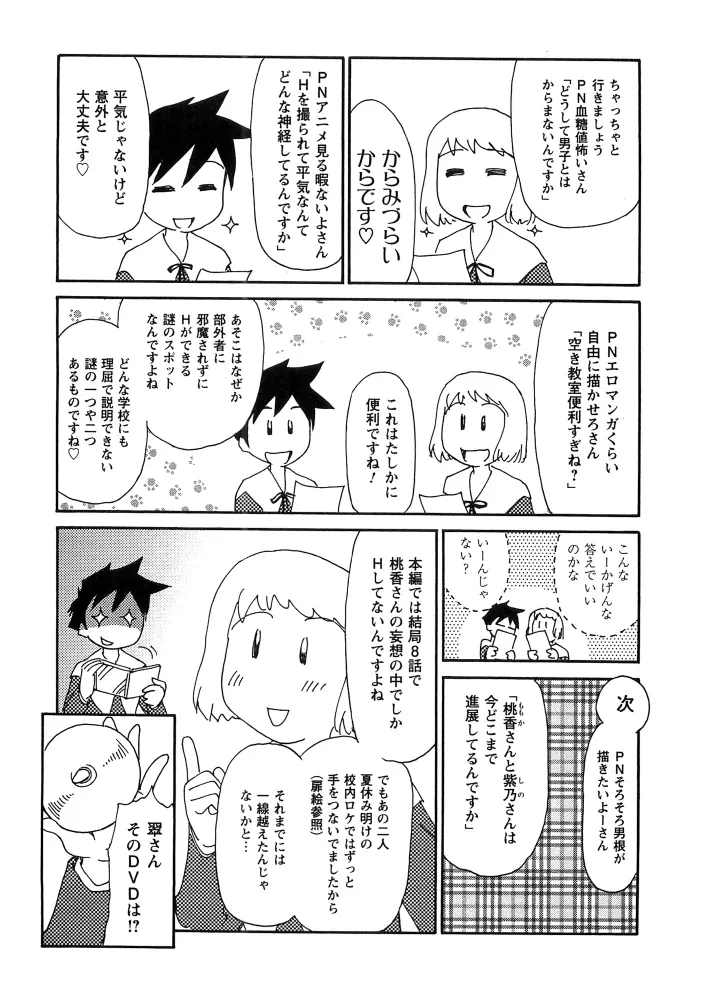 Page 207