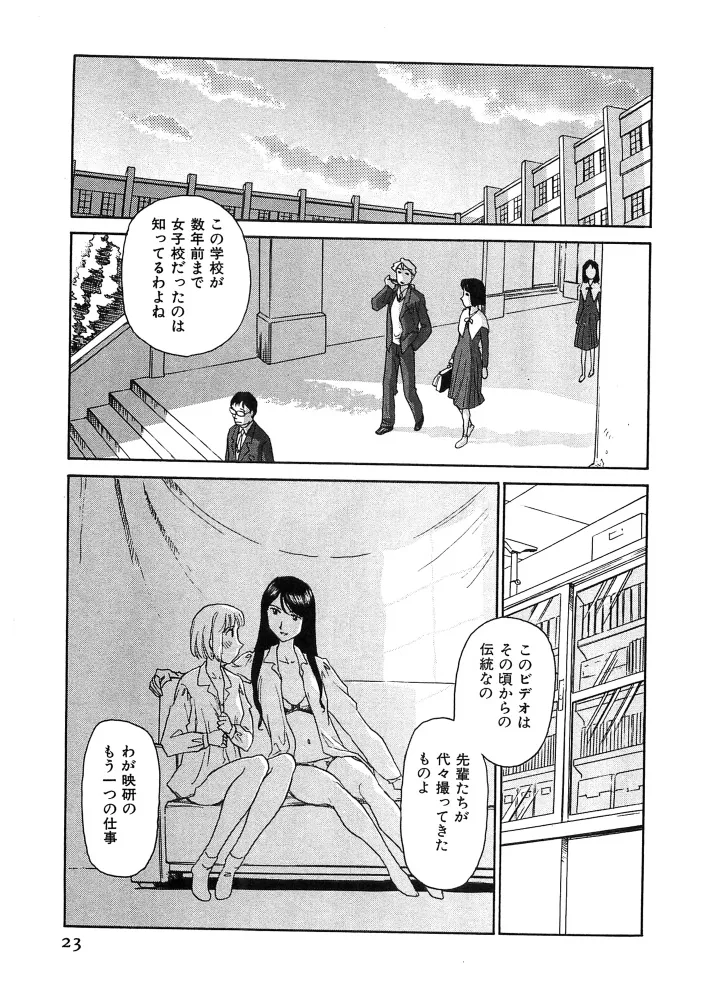 Page 23