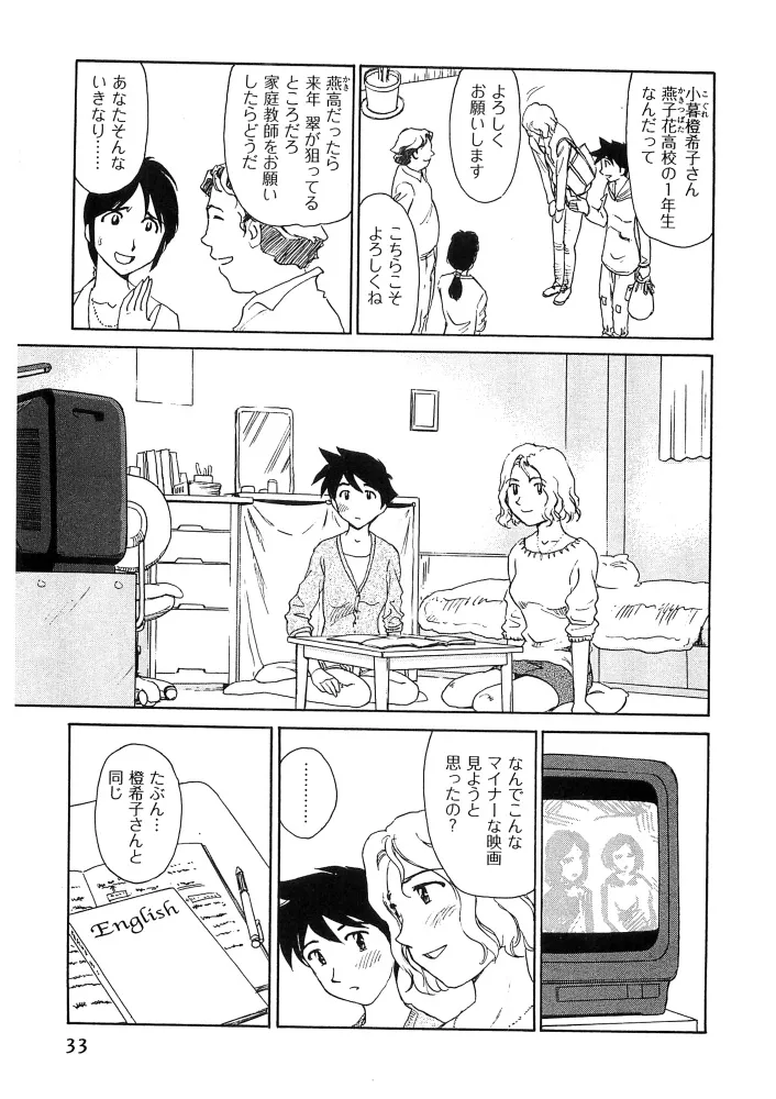 Page 33