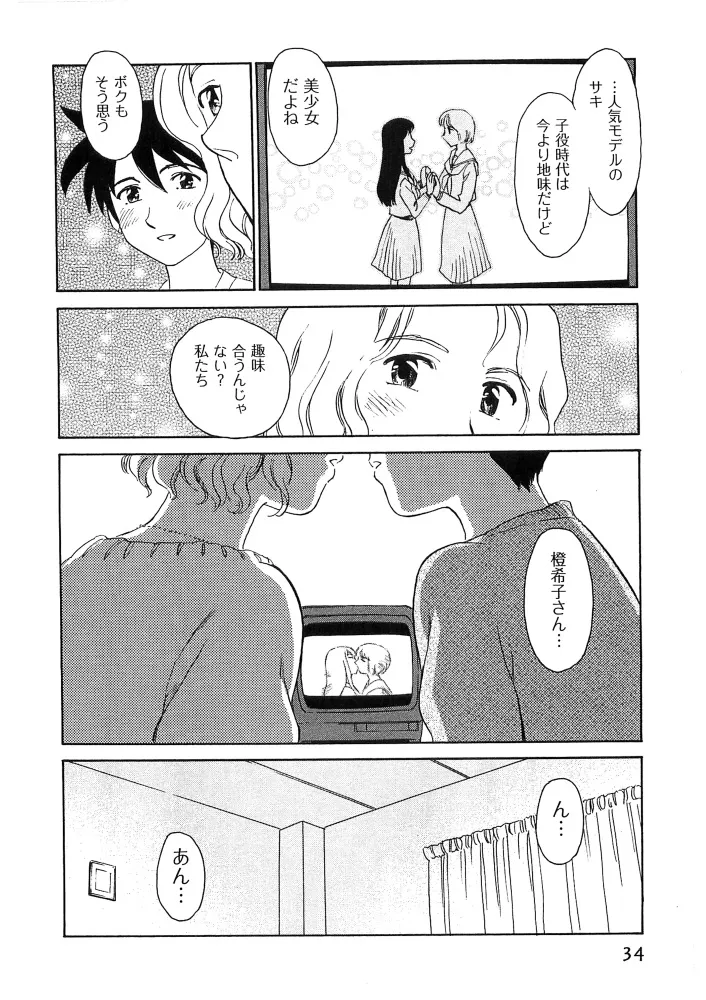 Page 34