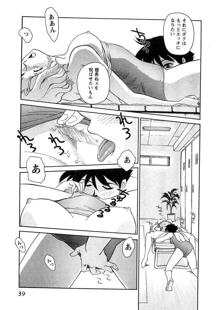 Page 39