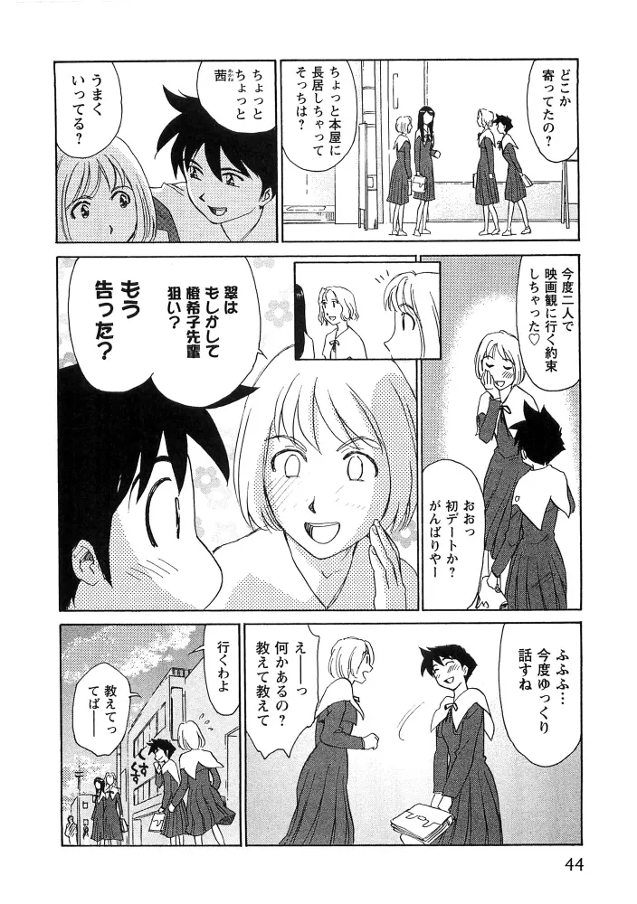 Page 44