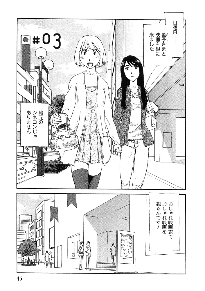 Page 45