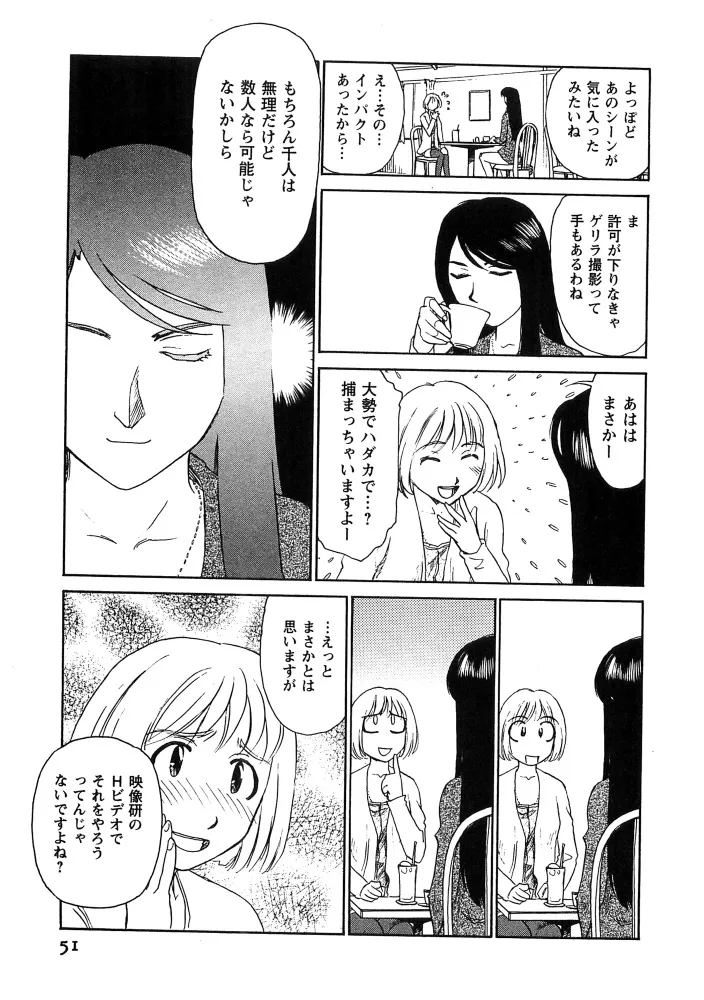 Page 51