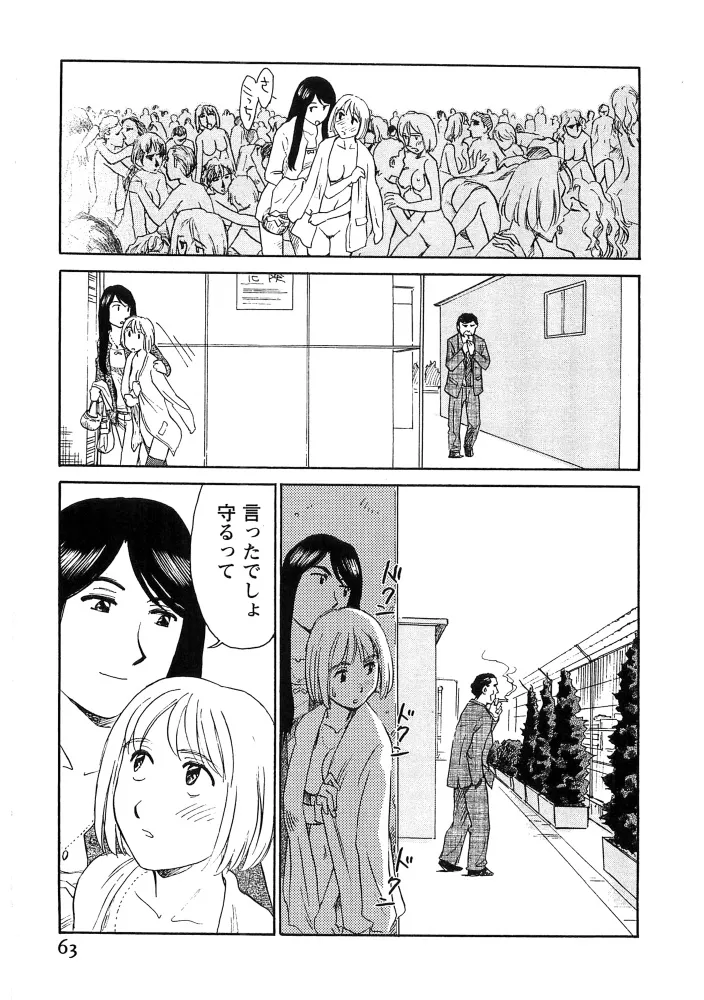 Page 63