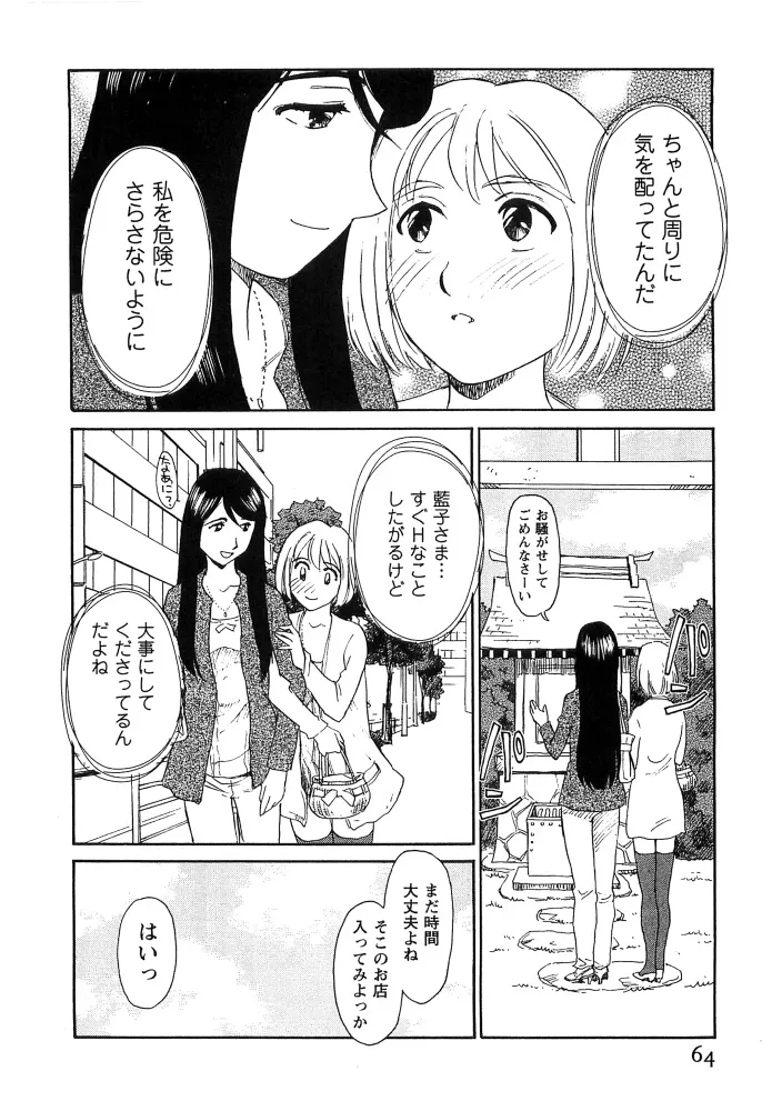 Page 64