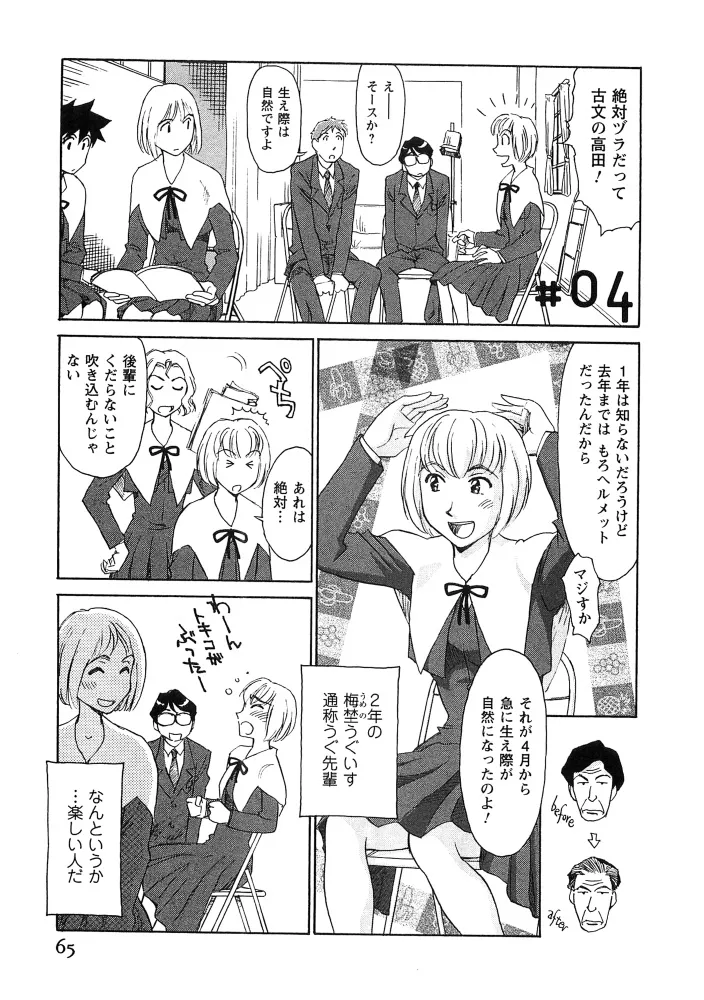 Page 65