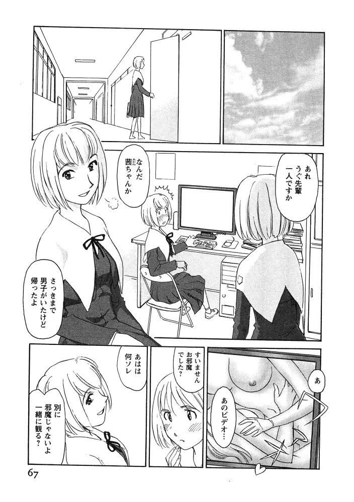 Page 67
