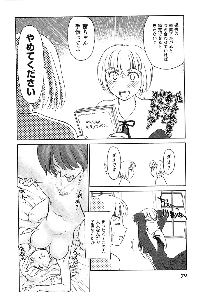 Page 70